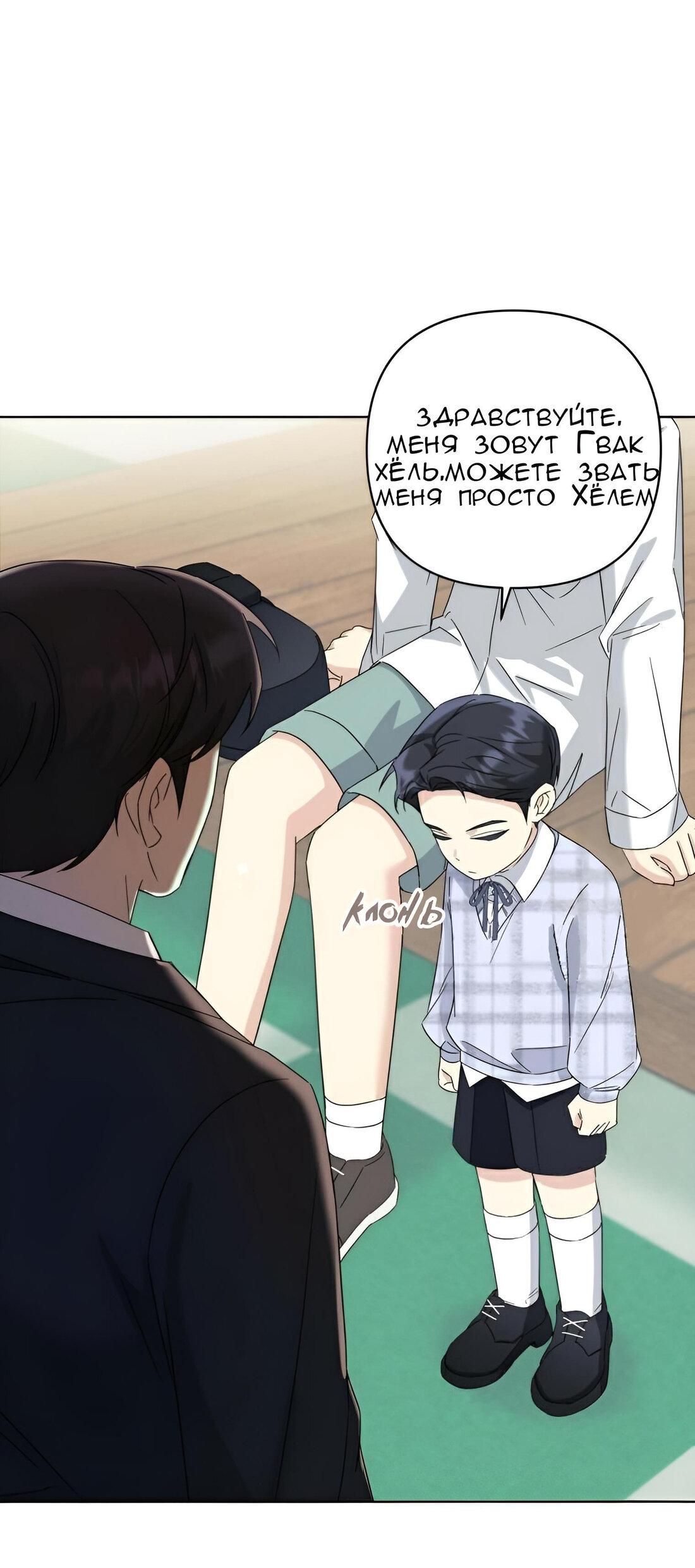 Манга Отца одержимого фанатика дразнят - Глава 7 Страница 29