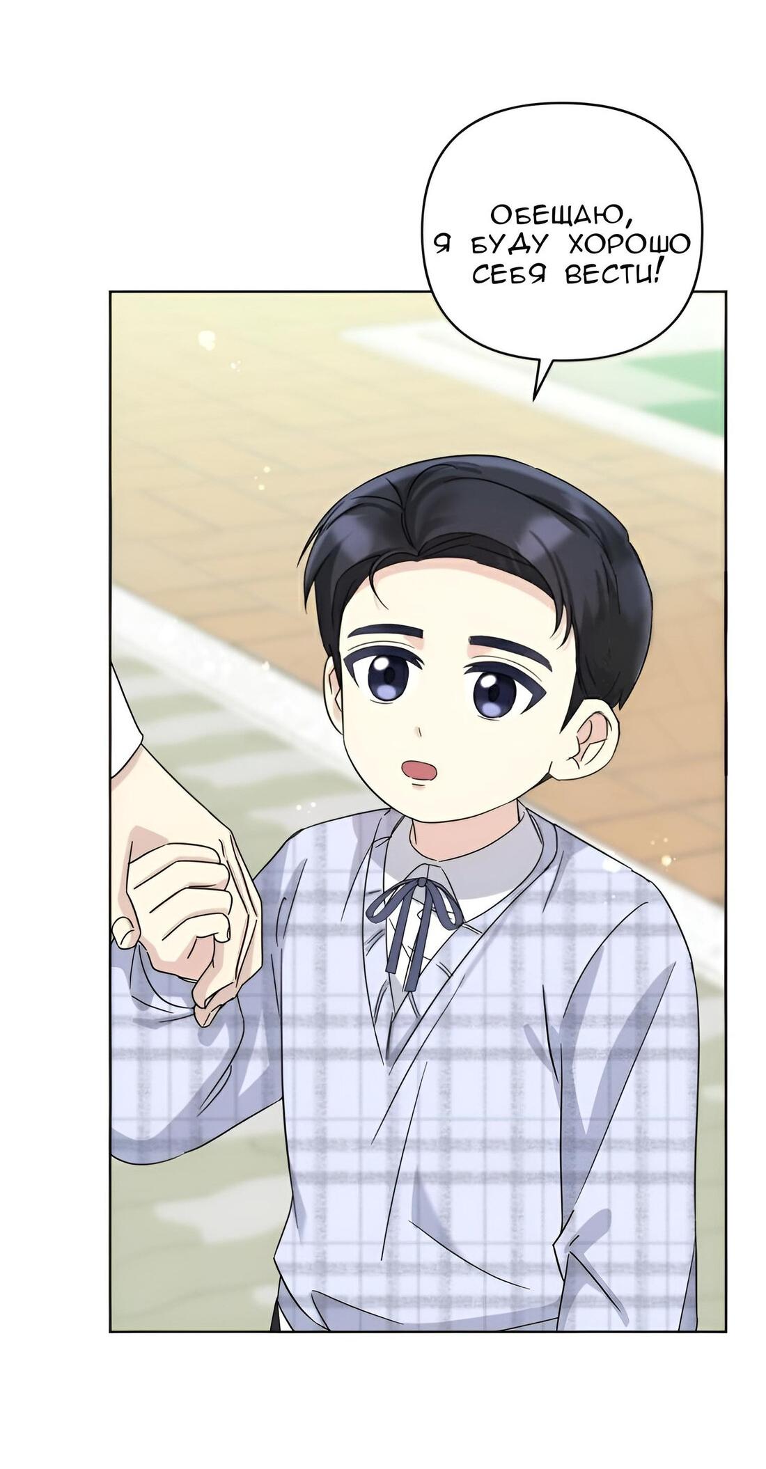 Манга Отца одержимого фанатика дразнят - Глава 7 Страница 40