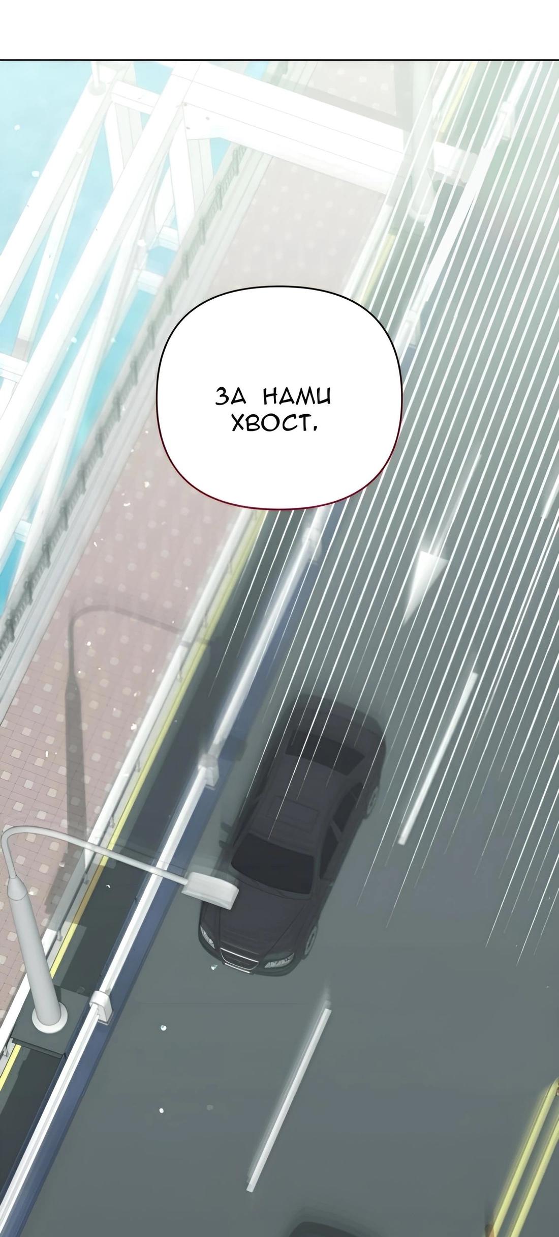 Манга Отца одержимого фанатика дразнят - Глава 7 Страница 76