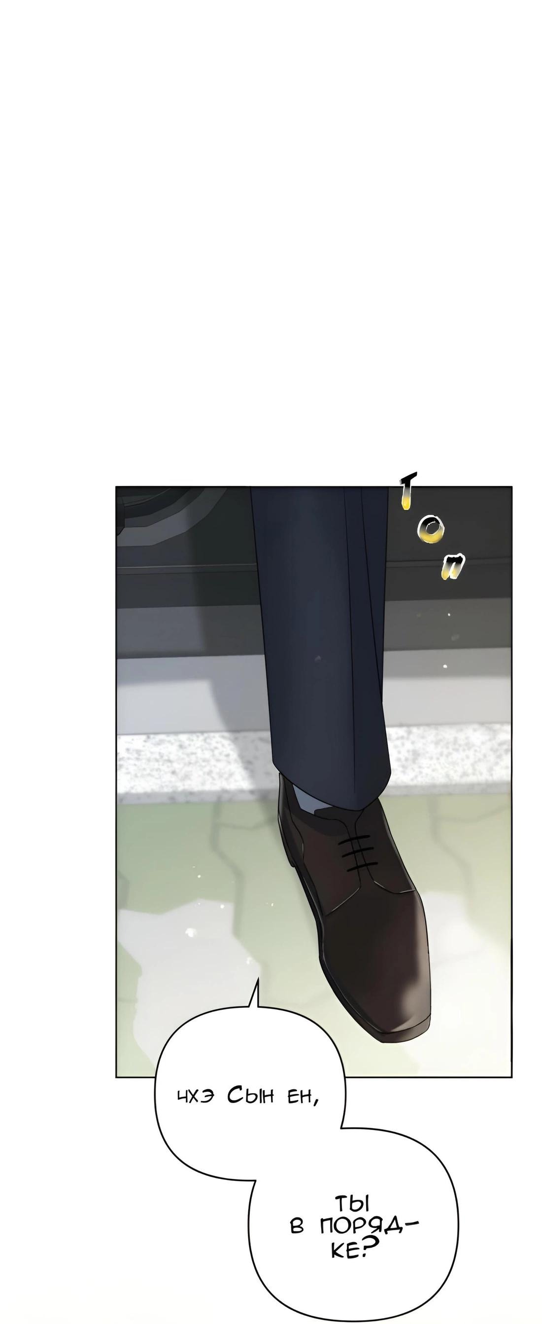 Манга Отца одержимого фанатика дразнят - Глава 7 Страница 6