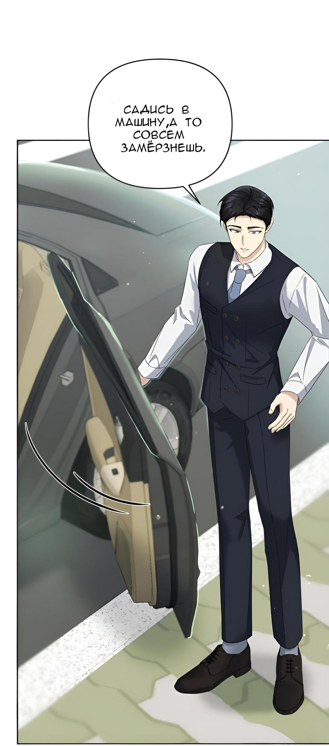 Манга Отца одержимого фанатика дразнят - Глава 7 Страница 38