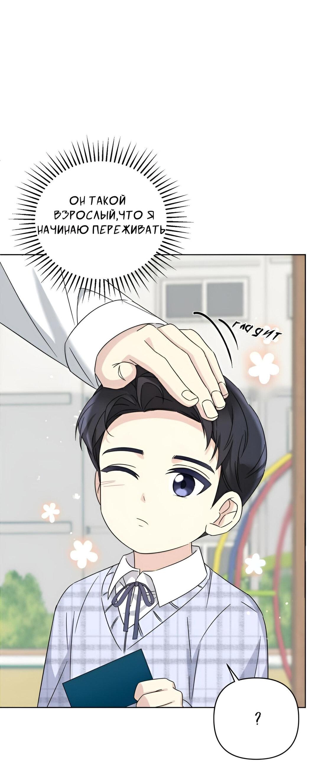 Манга Отца одержимого фанатика дразнят - Глава 7 Страница 34