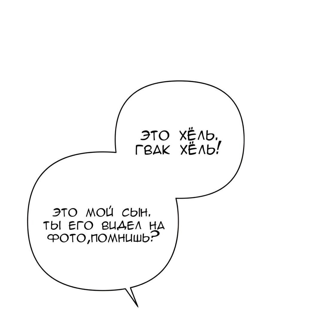 Манга Отца одержимого фанатика дразнят - Глава 7 Страница 22