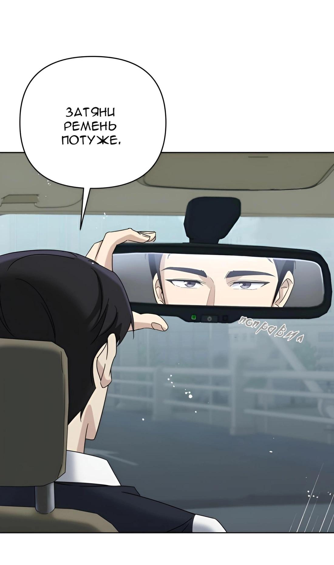 Манга Отца одержимого фанатика дразнят - Глава 7 Страница 75