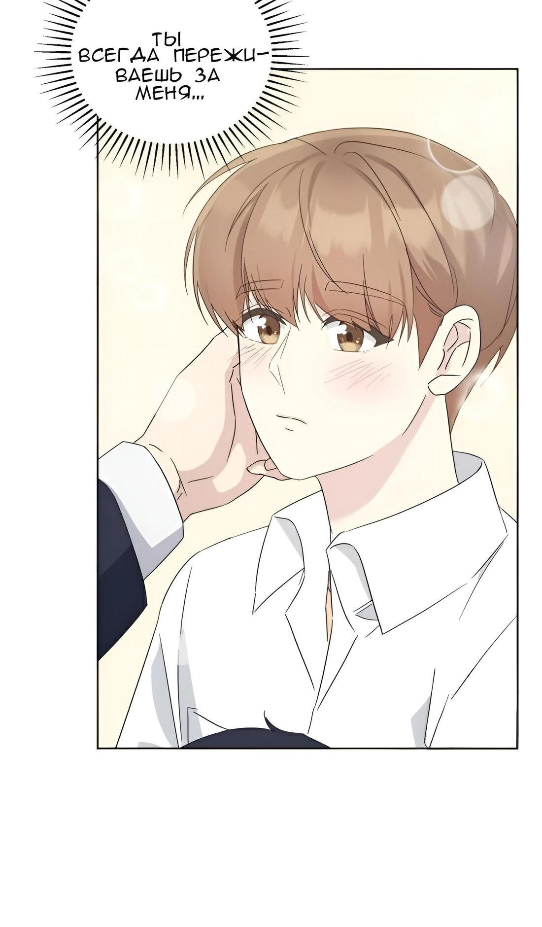 Манга Отца одержимого фанатика дразнят - Глава 7 Страница 17