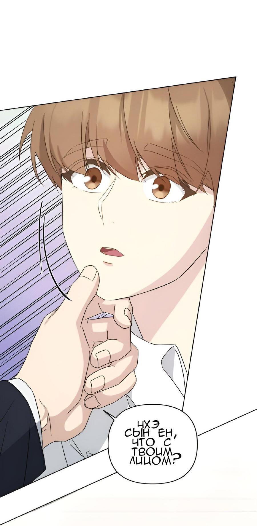 Манга Отца одержимого фанатика дразнят - Глава 7 Страница 11