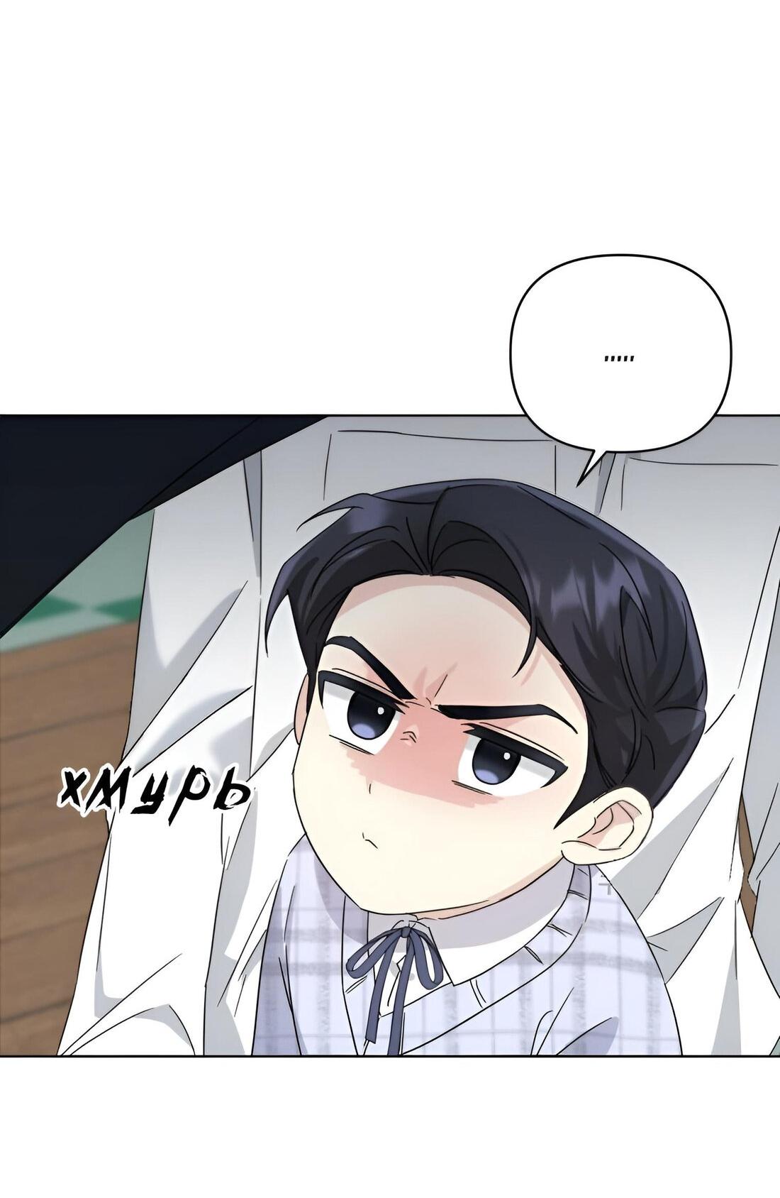 Манга Отца одержимого фанатика дразнят - Глава 7 Страница 18