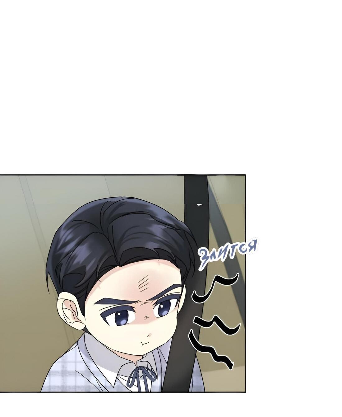 Манга Отца одержимого фанатика дразнят - Глава 7 Страница 55