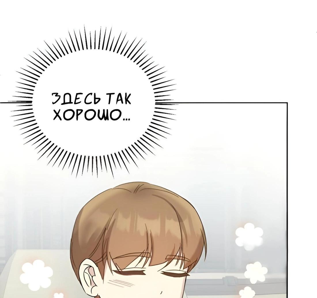 Манга Отца одержимого фанатика дразнят - Глава 7 Страница 71