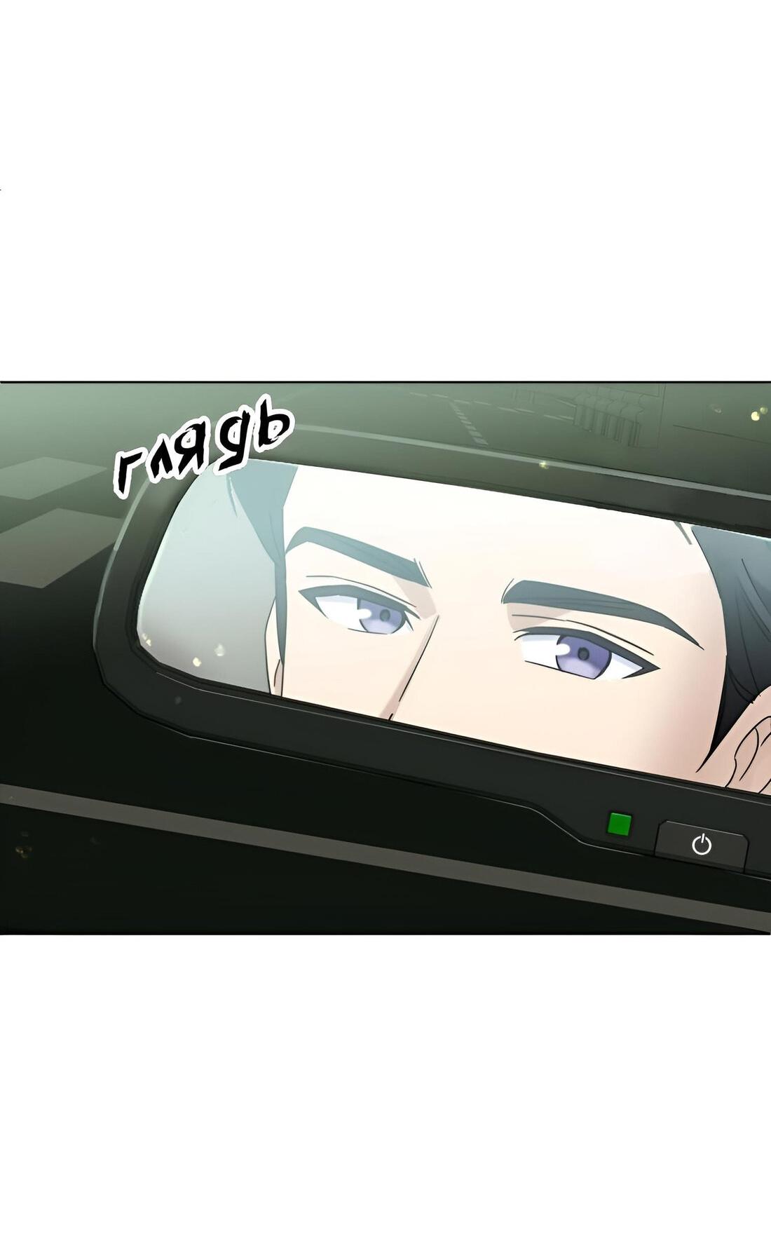 Манга Отца одержимого фанатика дразнят - Глава 7 Страница 50