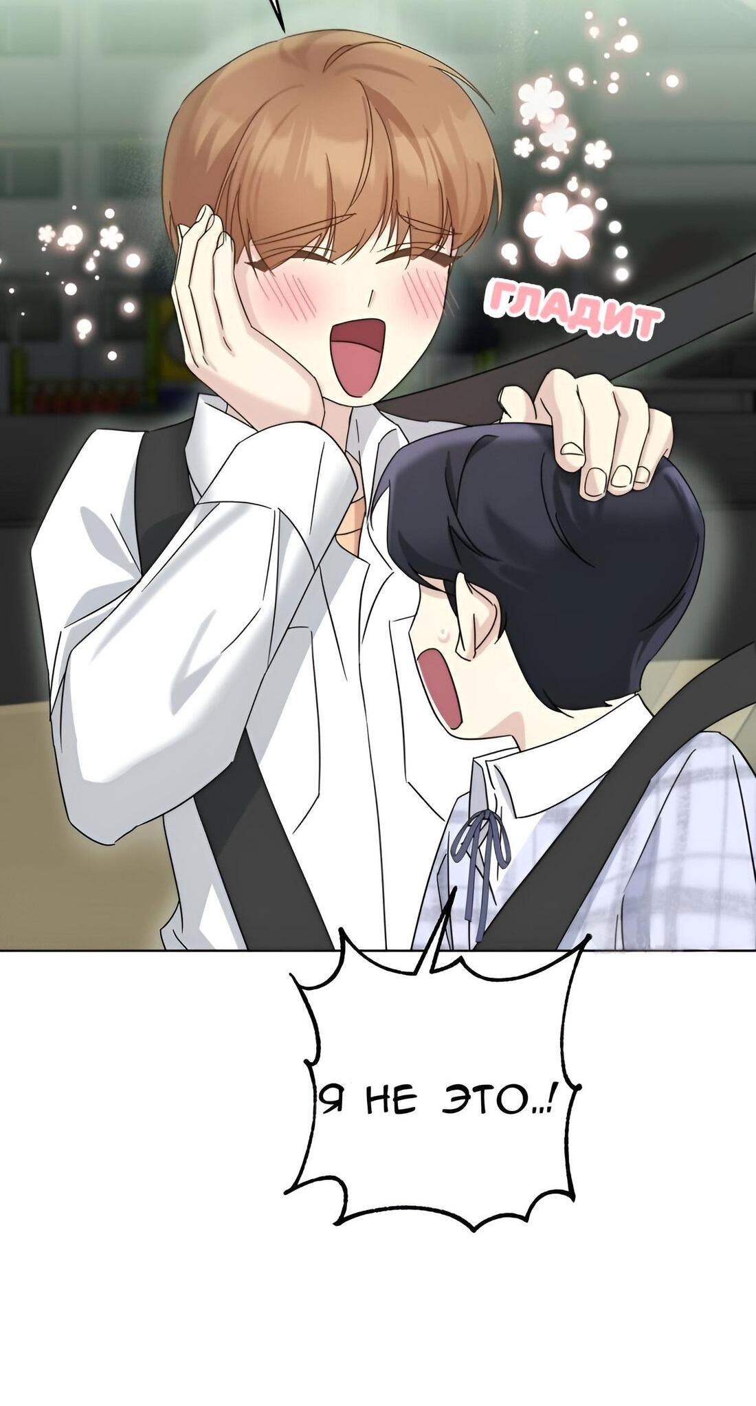 Манга Отца одержимого фанатика дразнят - Глава 7 Страница 60