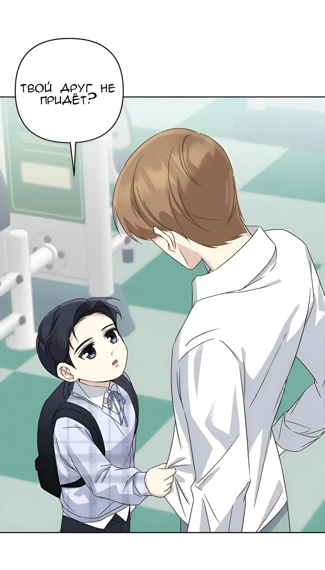 Манга Отца одержимого фанатика дразнят - Глава 6 Страница 51