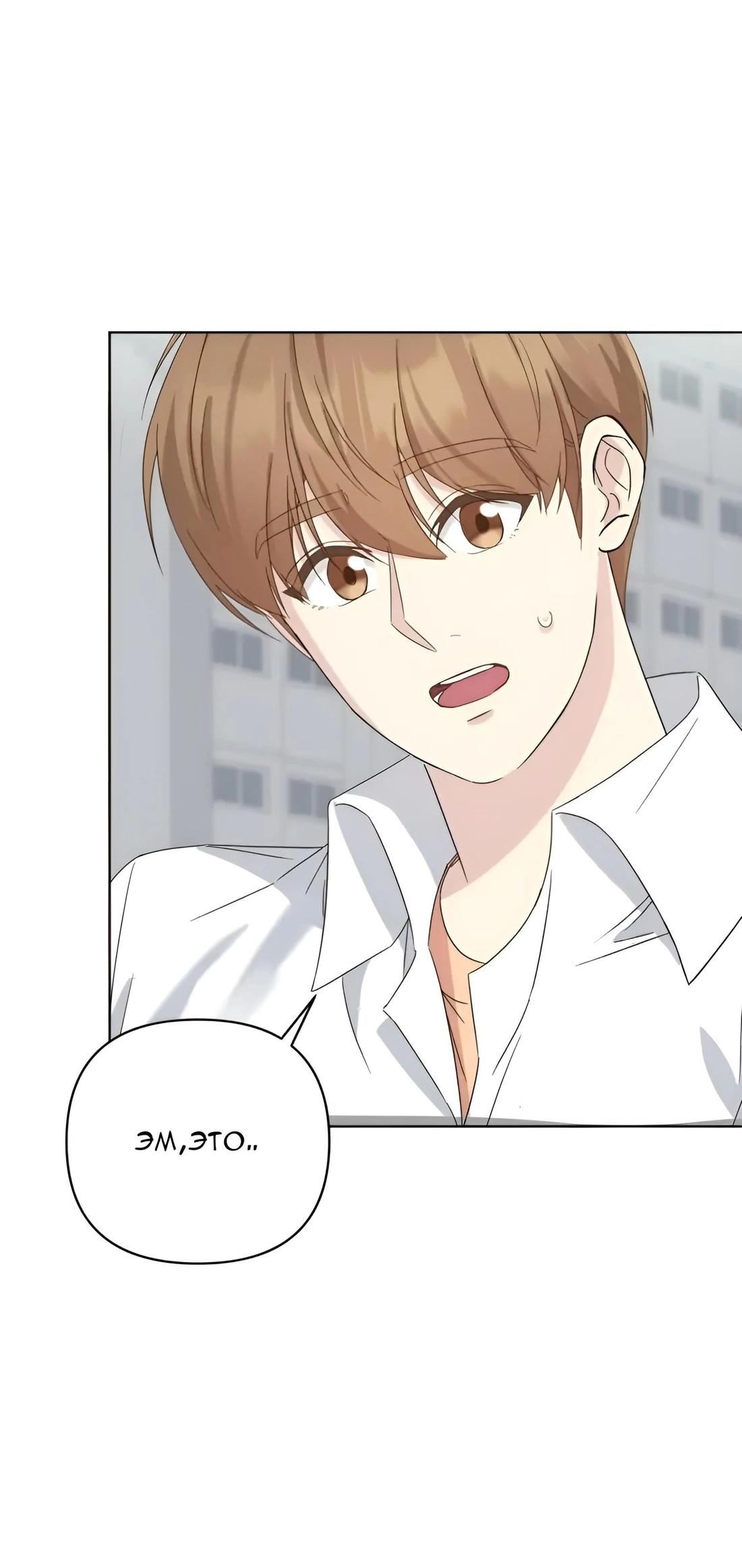 Манга Отца одержимого фанатика дразнят - Глава 6 Страница 53