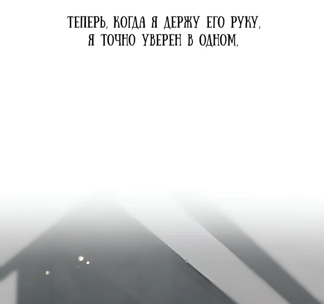 Манга Отца одержимого фанатика дразнят - Глава 6 Страница 5