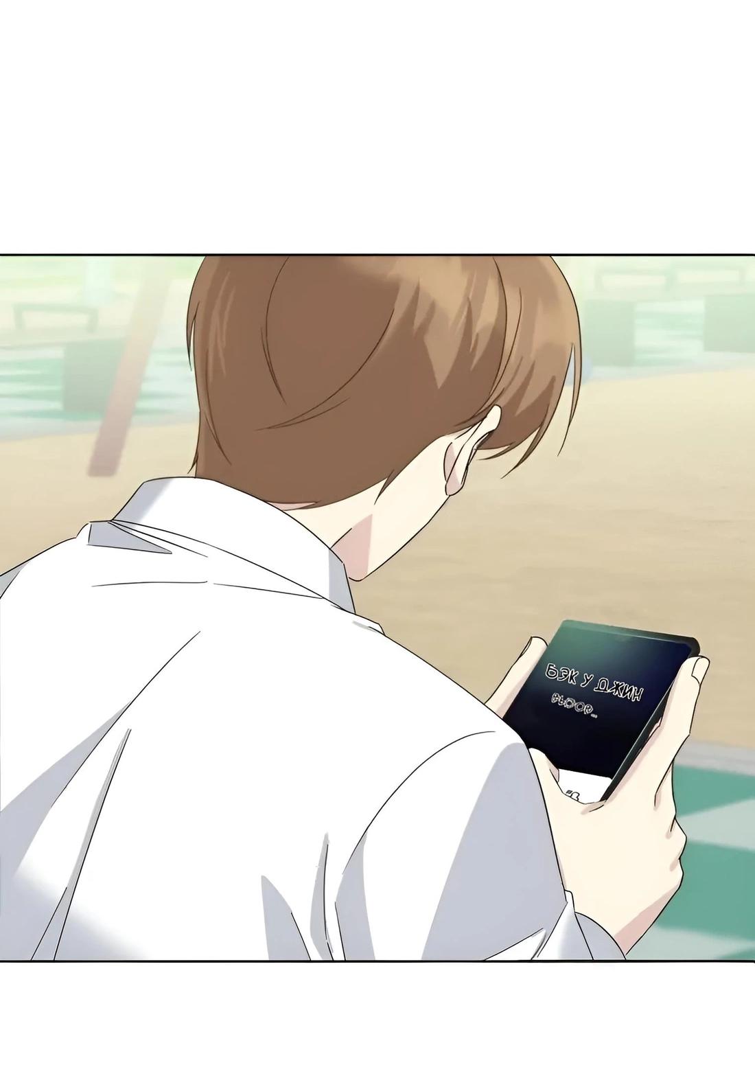 Манга Отца одержимого фанатика дразнят - Глава 6 Страница 60