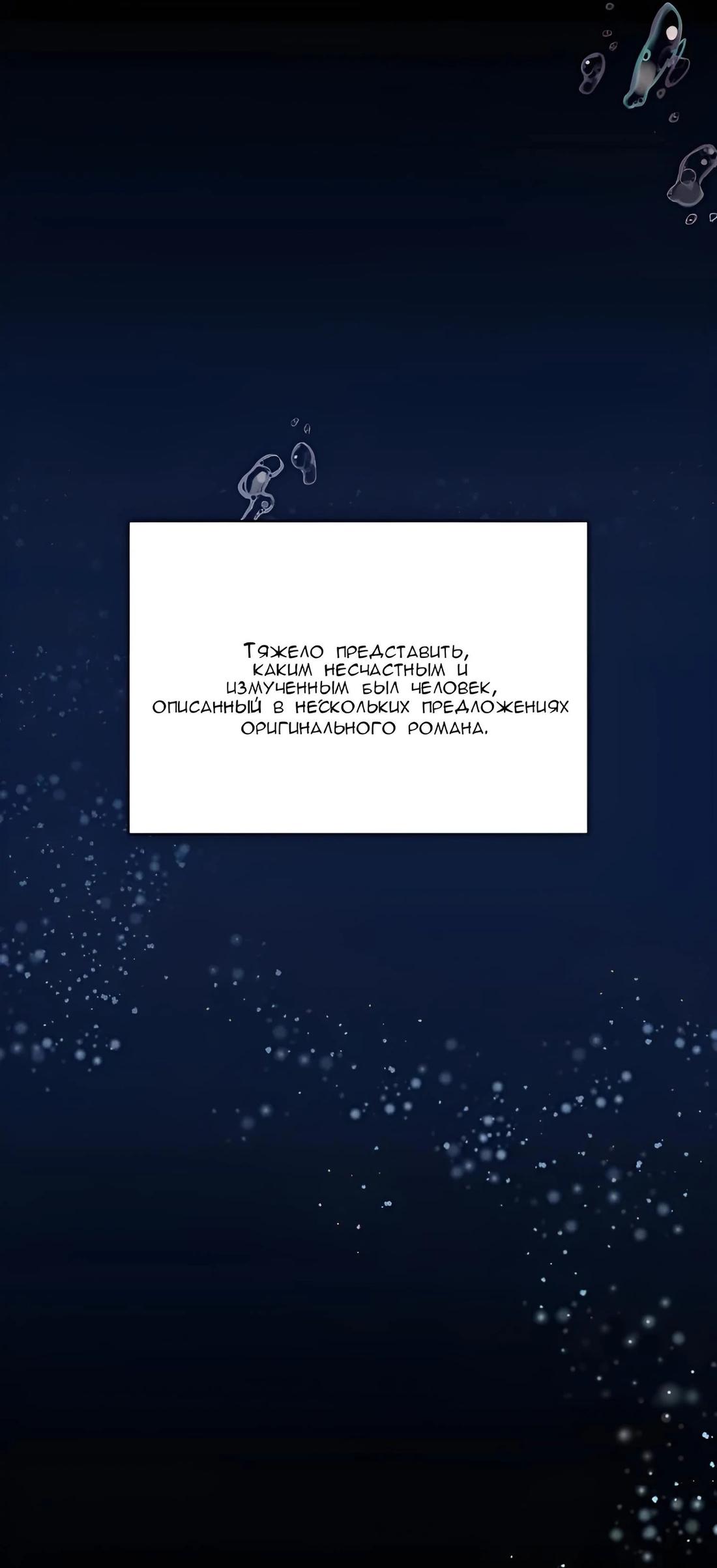 Манга Отца одержимого фанатика дразнят - Глава 6 Страница 3