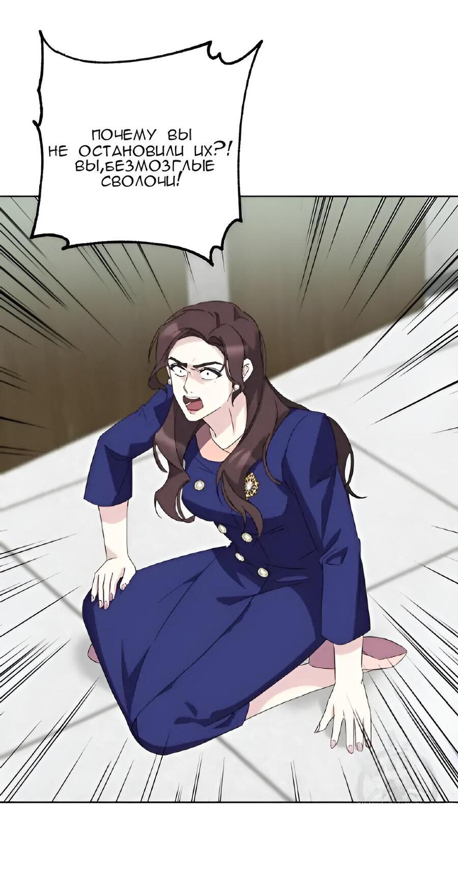 Манга Отца одержимого фанатика дразнят - Глава 6 Страница 24