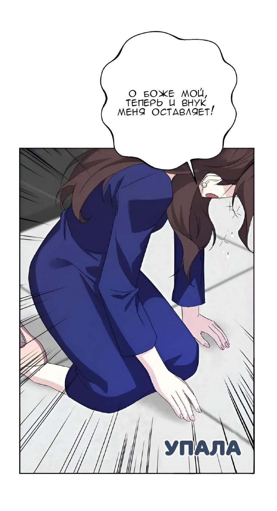 Манга Отца одержимого фанатика дразнят - Глава 6 Страница 21