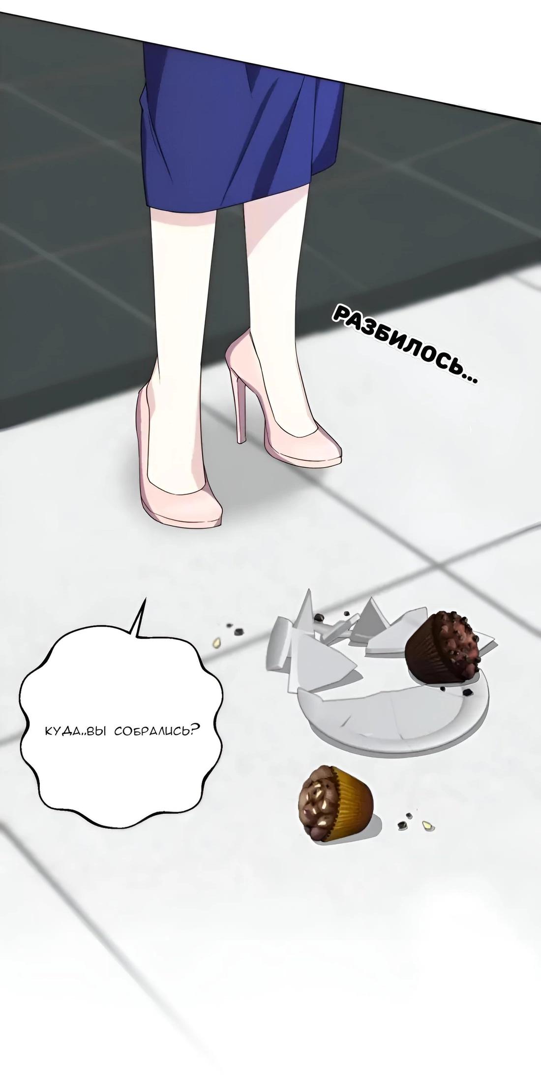 Манга Отца одержимого фанатика дразнят - Глава 6 Страница 13