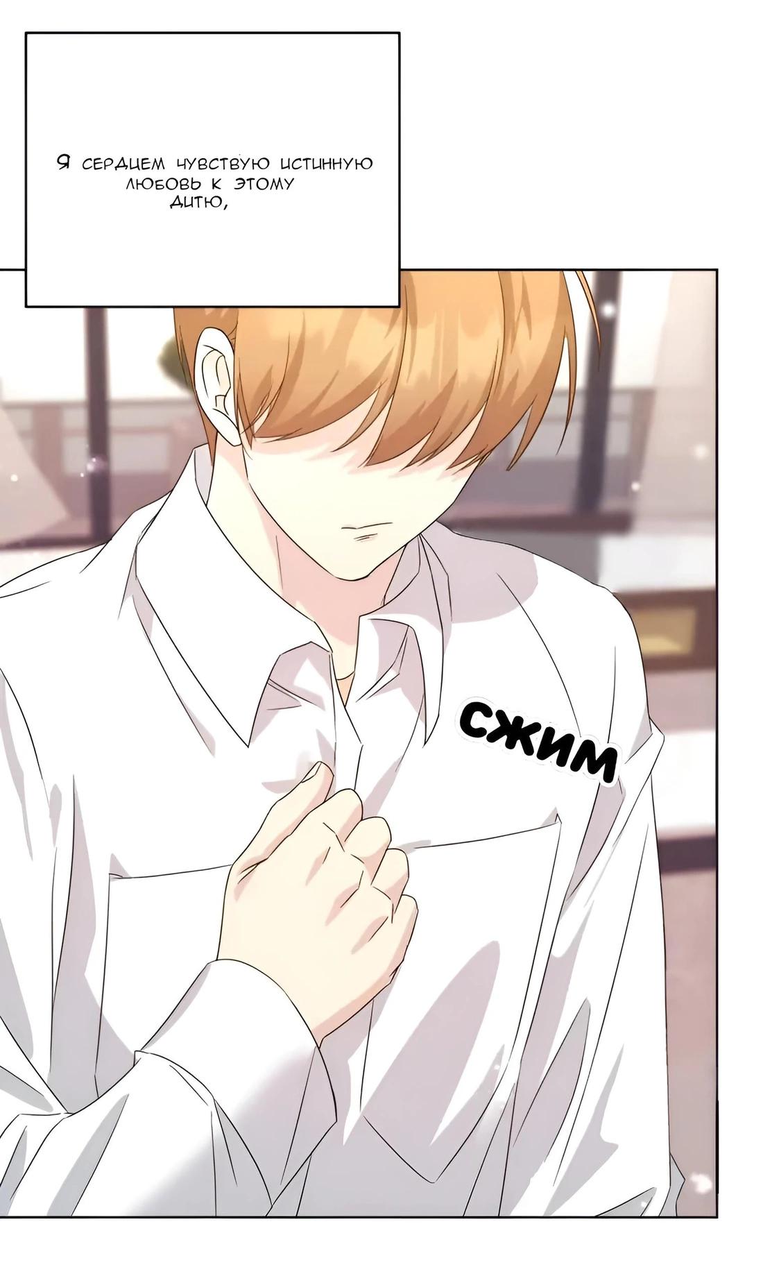 Манга Отца одержимого фанатика дразнят - Глава 6 Страница 8