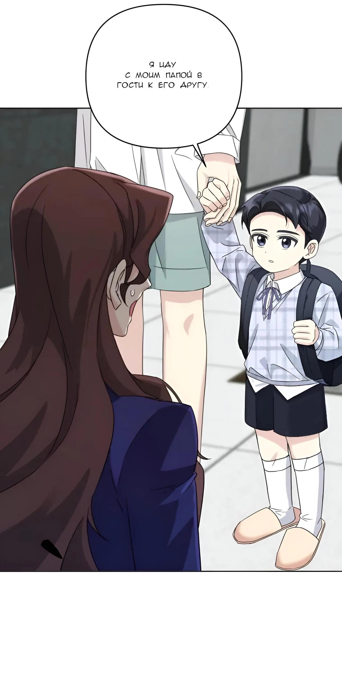 Манга Отца одержимого фанатика дразнят - Глава 6 Страница 14