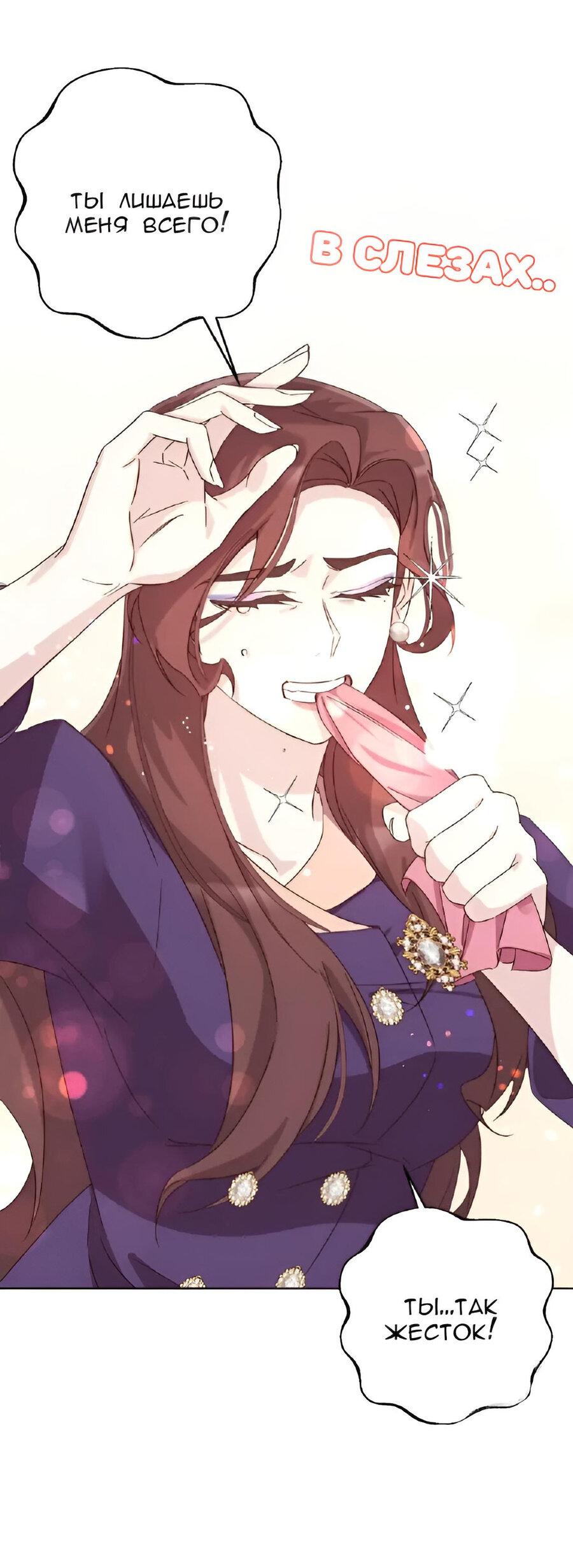 Манга Отца одержимого фанатика дразнят - Глава 6 Страница 22