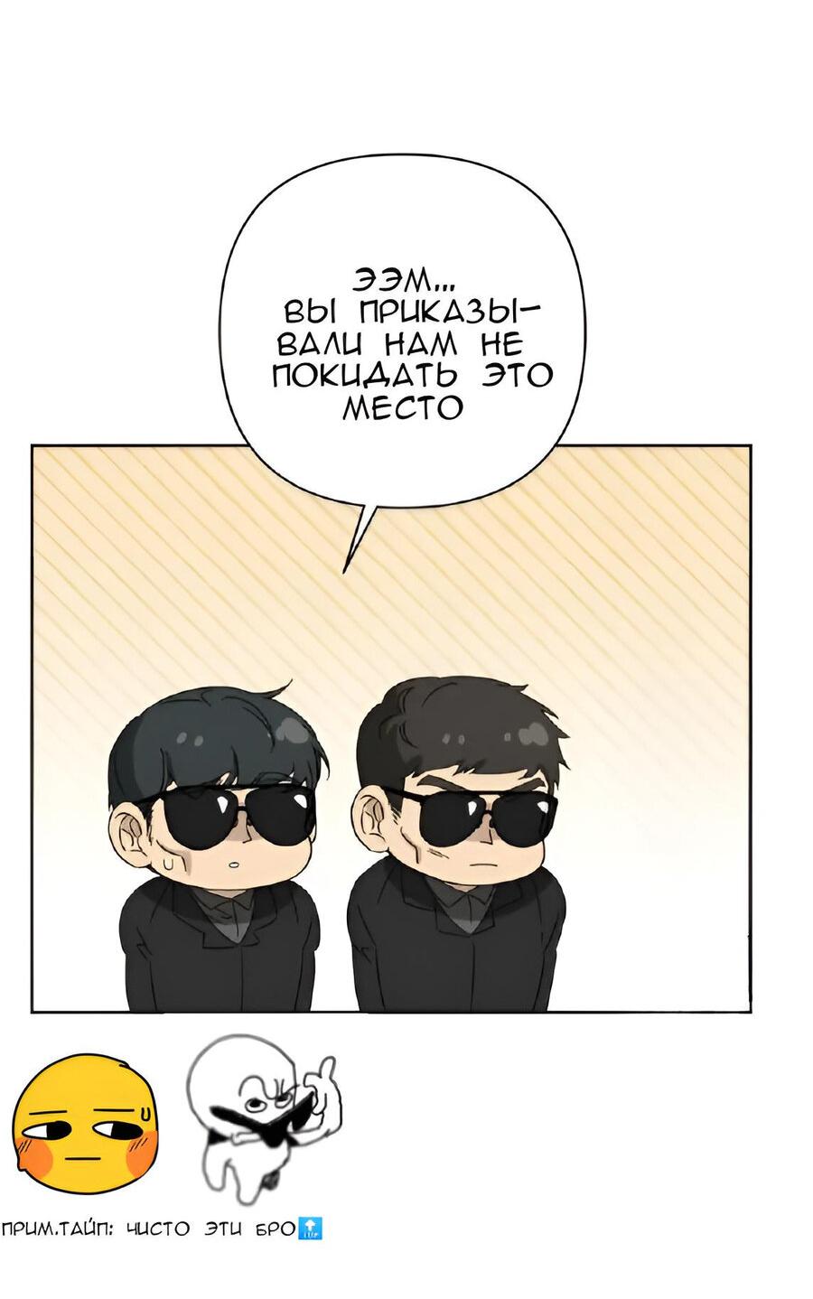 Манга Отца одержимого фанатика дразнят - Глава 6 Страница 25