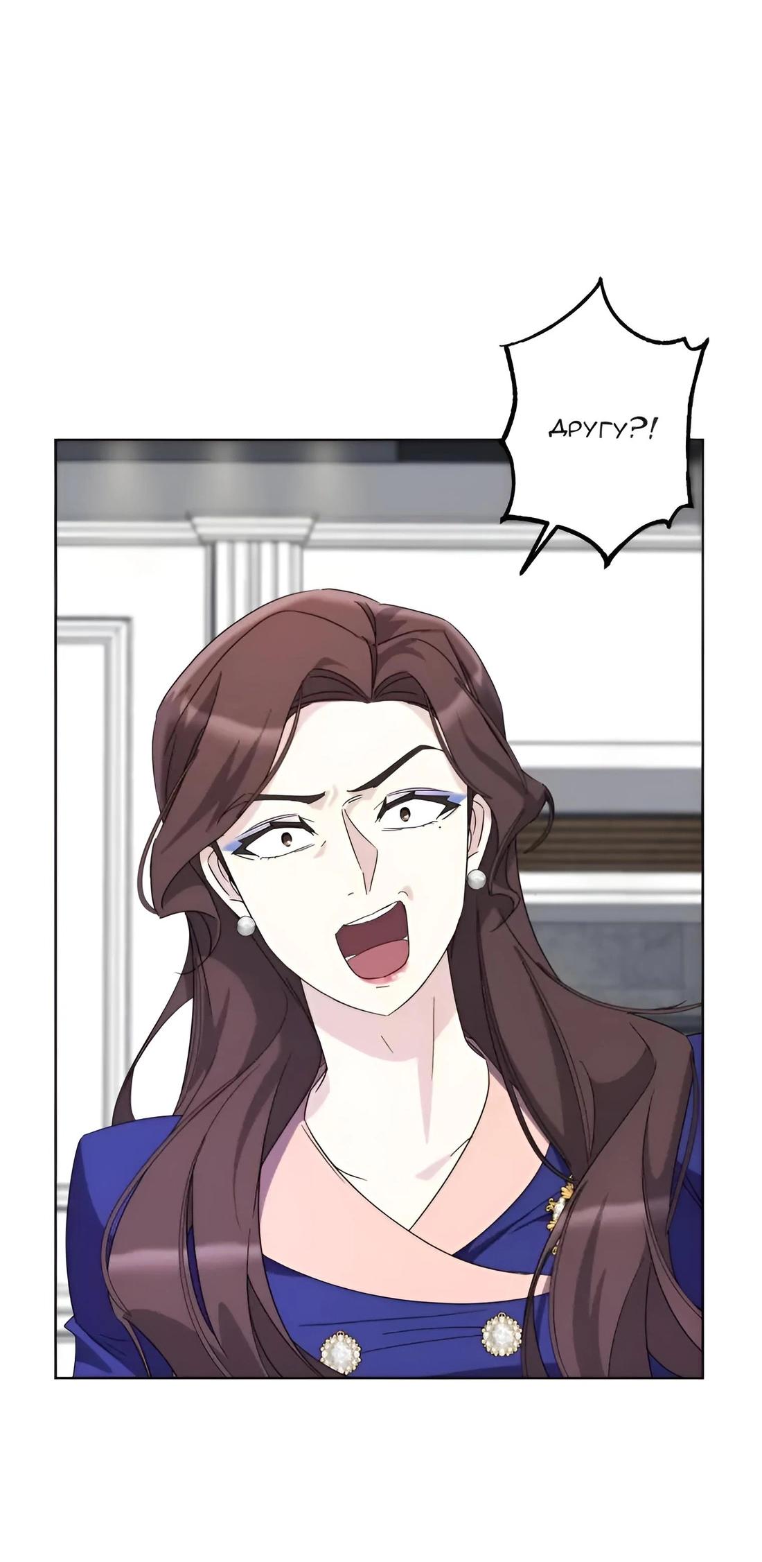 Манга Отца одержимого фанатика дразнят - Глава 6 Страница 15