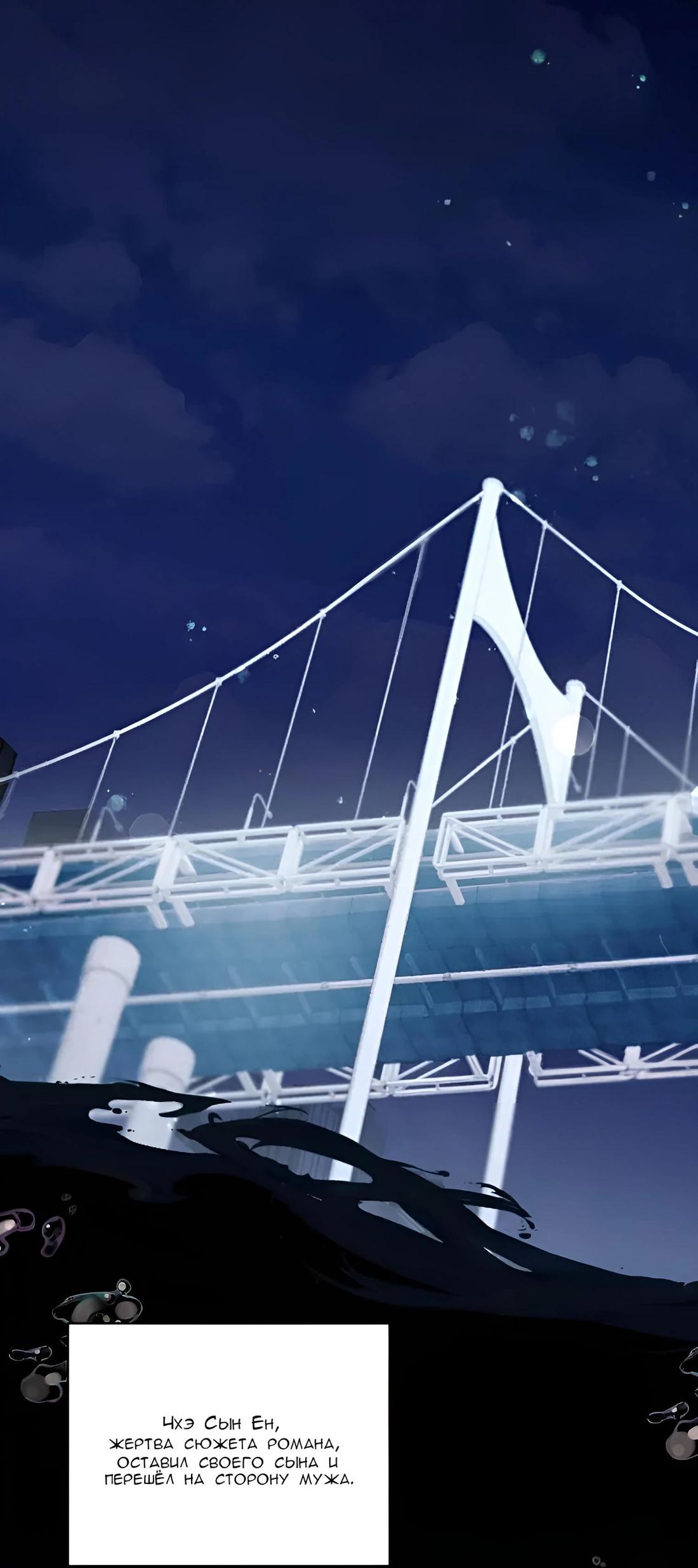 Манга Отца одержимого фанатика дразнят - Глава 6 Страница 2