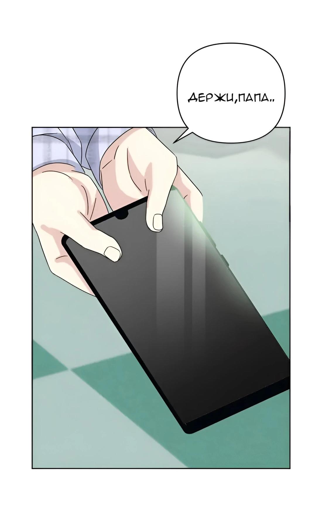 Манга Отца одержимого фанатика дразнят - Глава 6 Страница 40