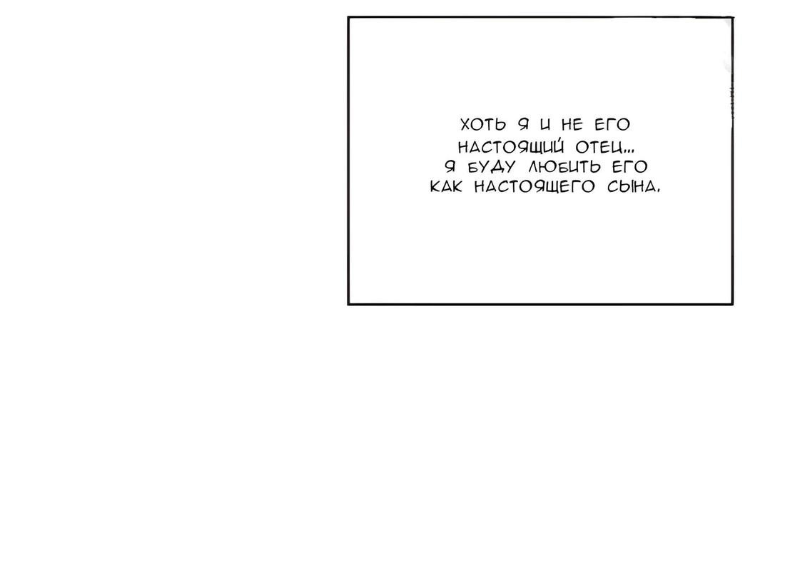 Манга Отца одержимого фанатика дразнят - Глава 6 Страница 10