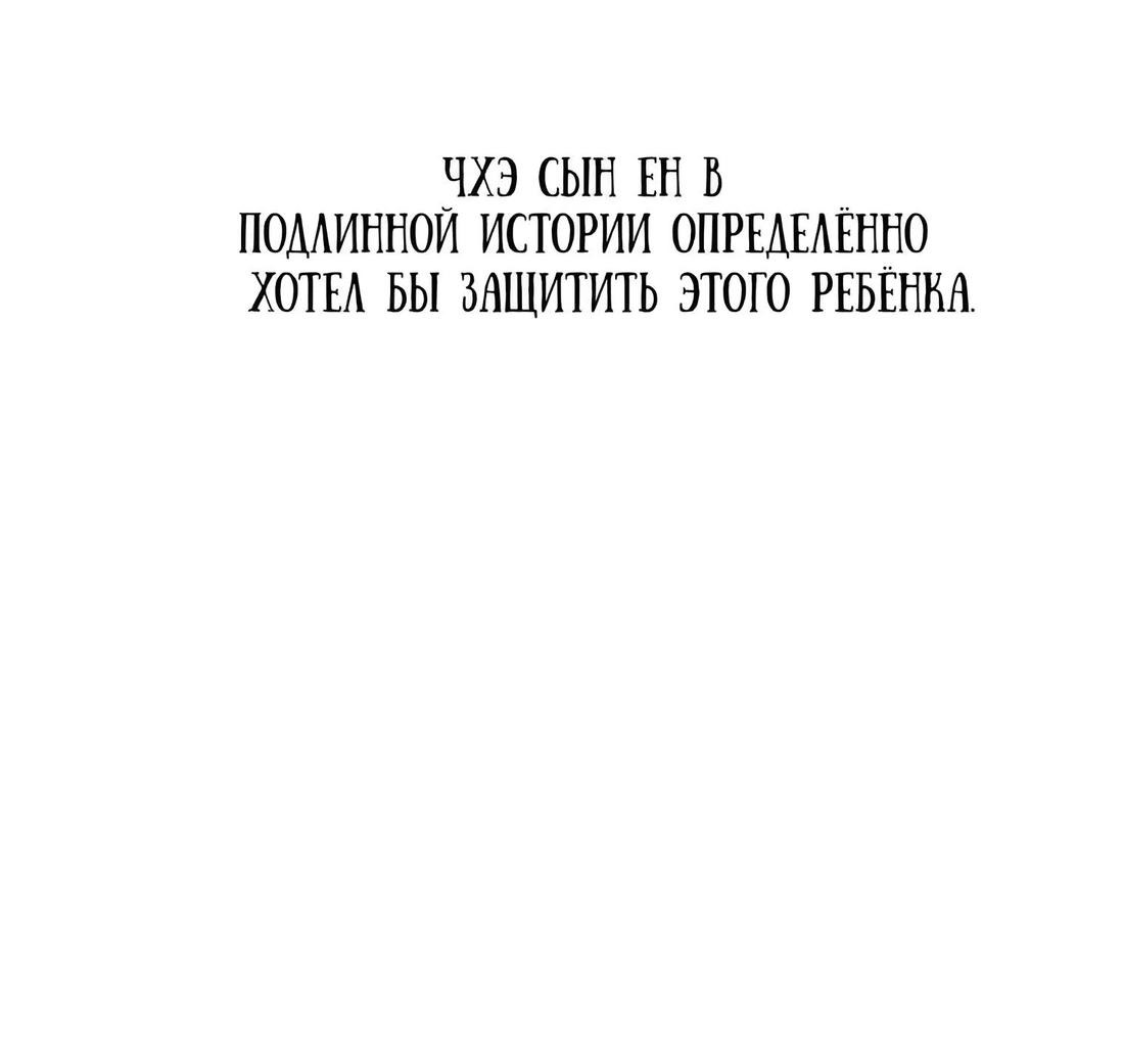 Манга Отца одержимого фанатика дразнят - Глава 6 Страница 7