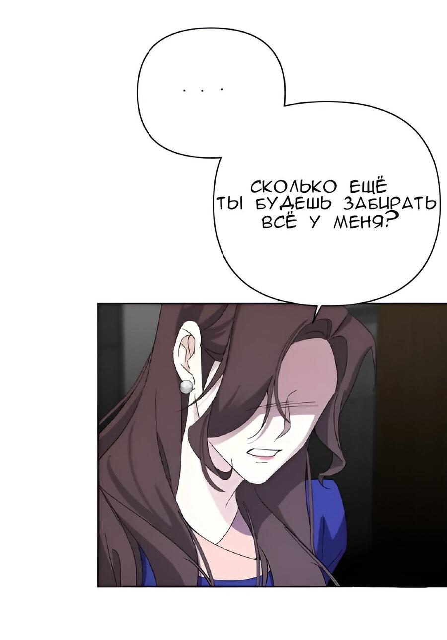 Манга Отца одержимого фанатика дразнят - Глава 6 Страница 20