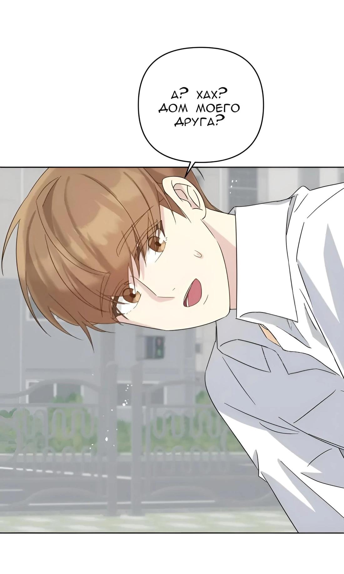 Манга Отца одержимого фанатика дразнят - Глава 6 Страница 34