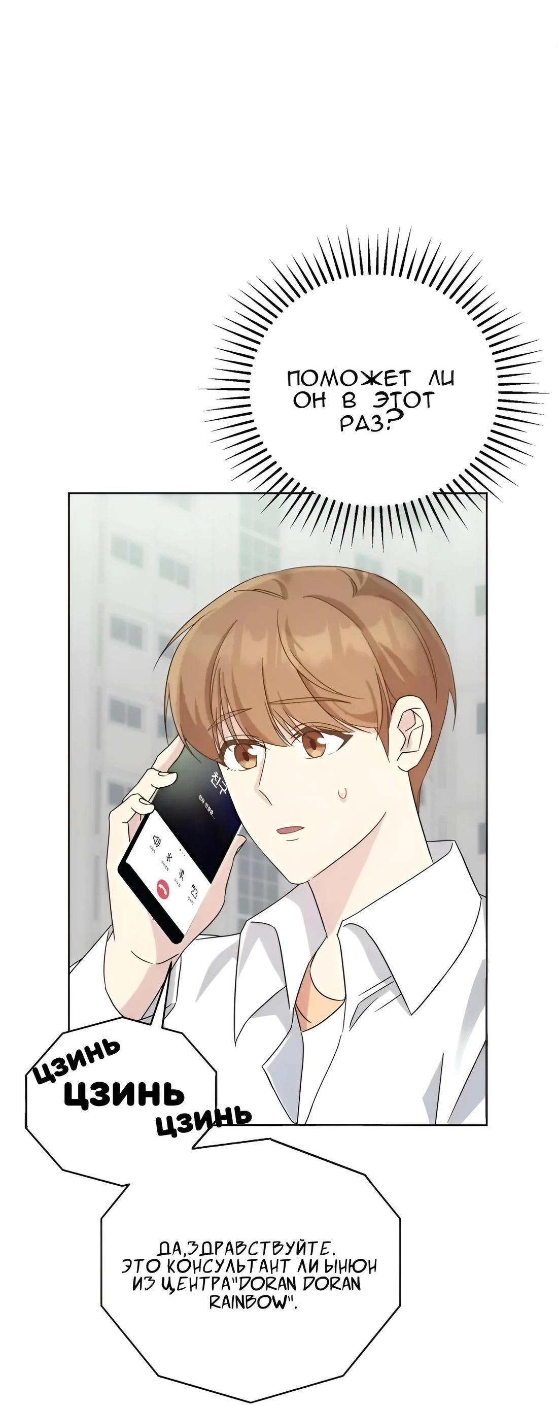 Манга Отца одержимого фанатика дразнят - Глава 6 Страница 44