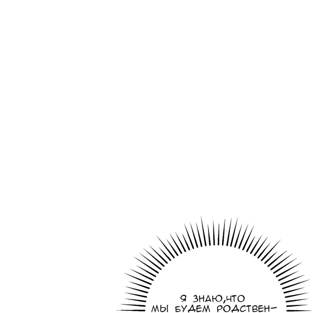 Манга Отца одержимого фанатика дразнят - Глава 6 Страница 57