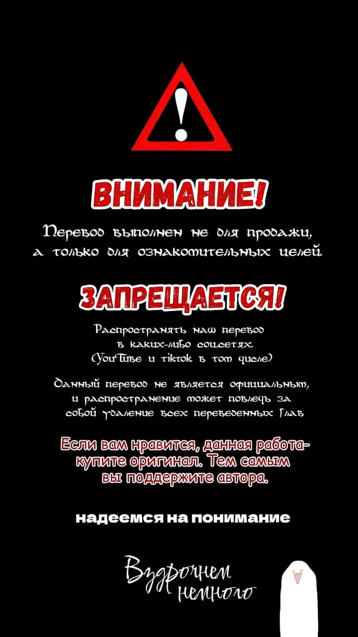 Манга Отца одержимого фанатика дразнят - Глава 6 Страница 1