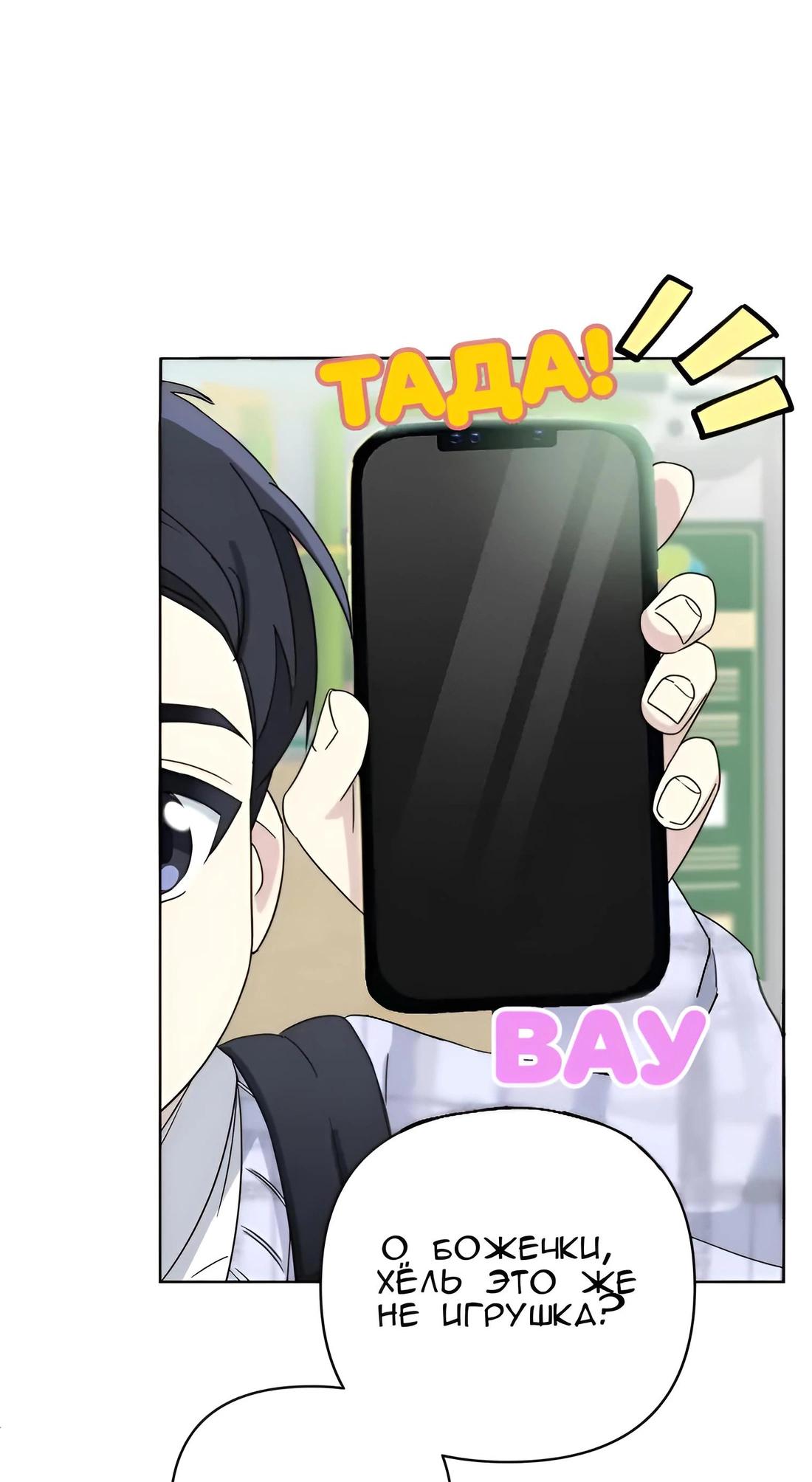 Манга Отца одержимого фанатика дразнят - Глава 6 Страница 38