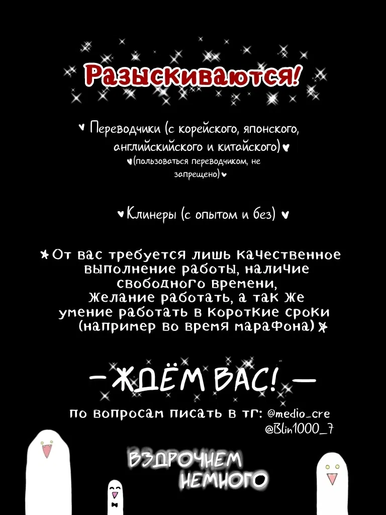 Манга Отца одержимого фанатика дразнят - Глава 6 Страница 63