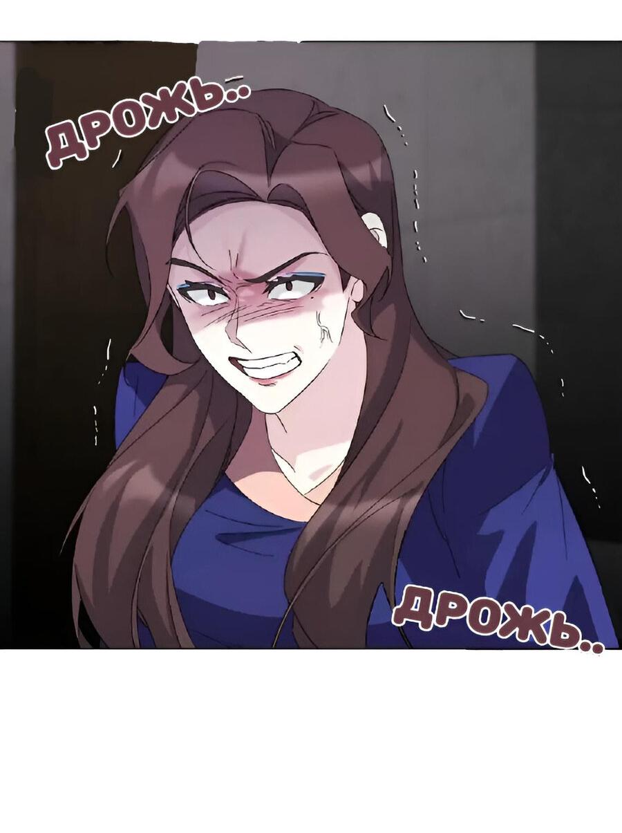 Манга Отца одержимого фанатика дразнят - Глава 6 Страница 26