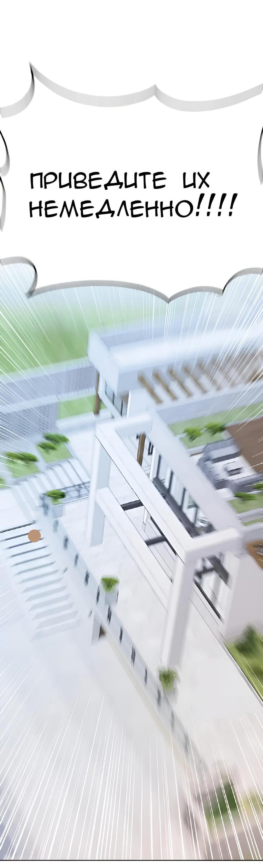 Манга Отца одержимого фанатика дразнят - Глава 6 Страница 27