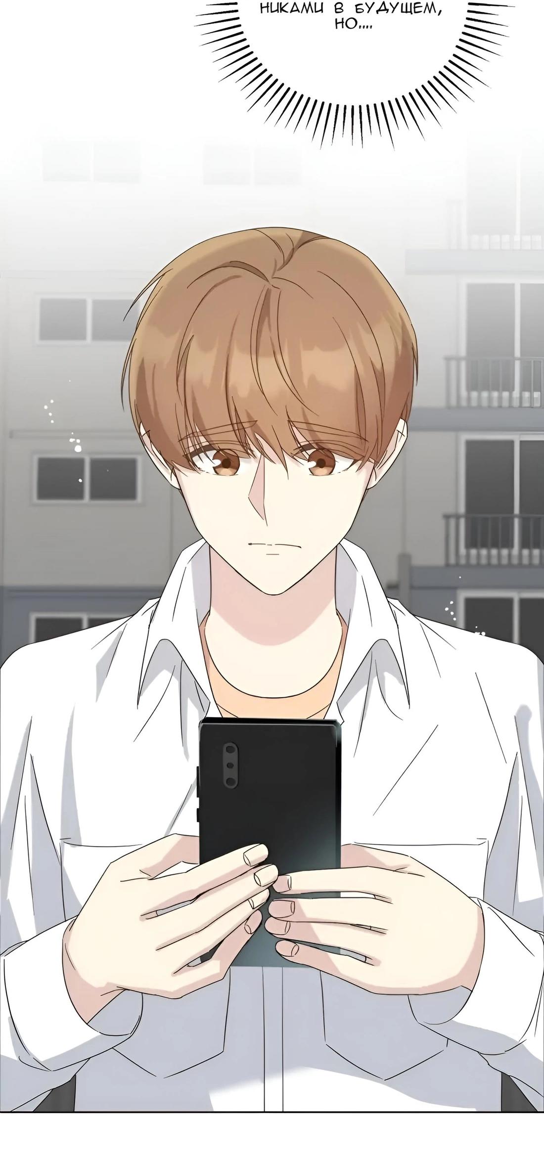 Манга Отца одержимого фанатика дразнят - Глава 6 Страница 58