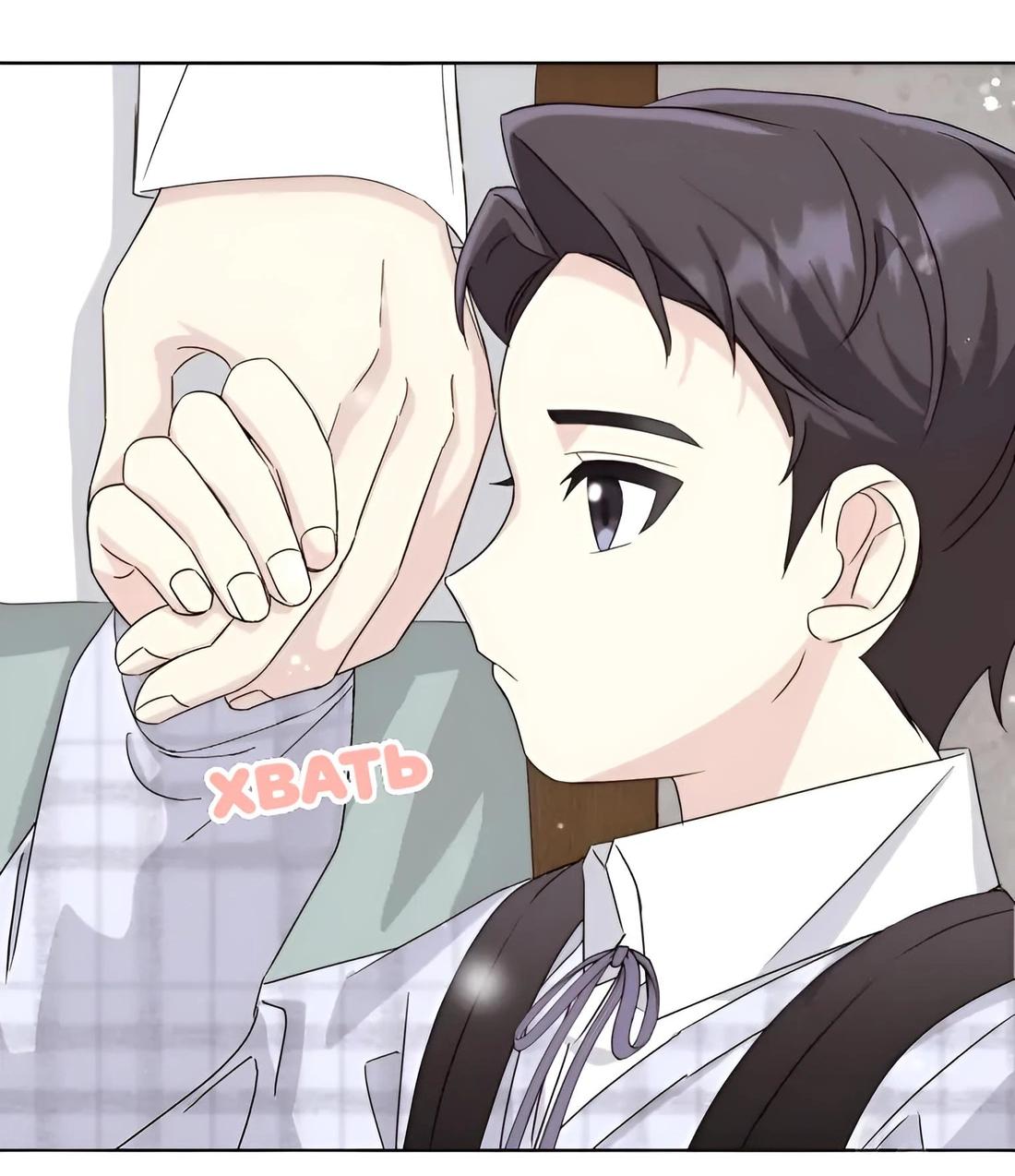 Манга Отца одержимого фанатика дразнят - Глава 6 Страница 9