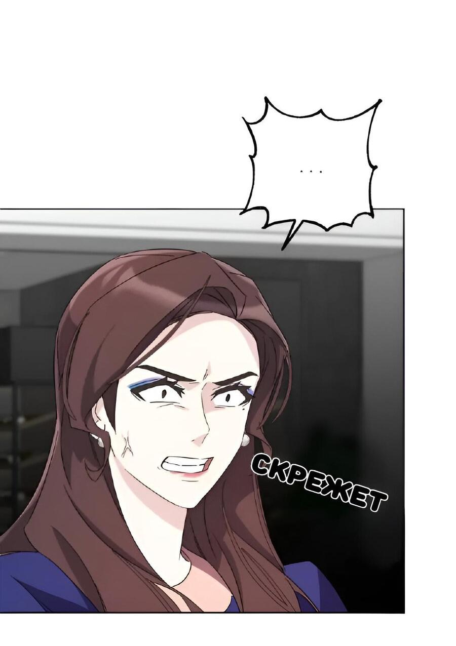 Манга Отца одержимого фанатика дразнят - Глава 6 Страница 19