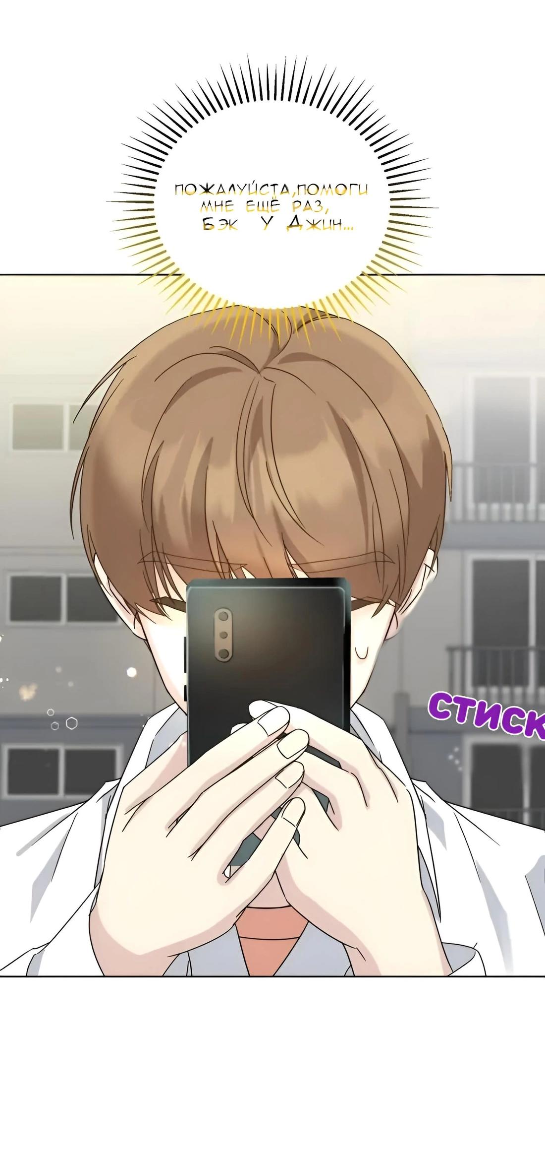 Манга Отца одержимого фанатика дразнят - Глава 6 Страница 59