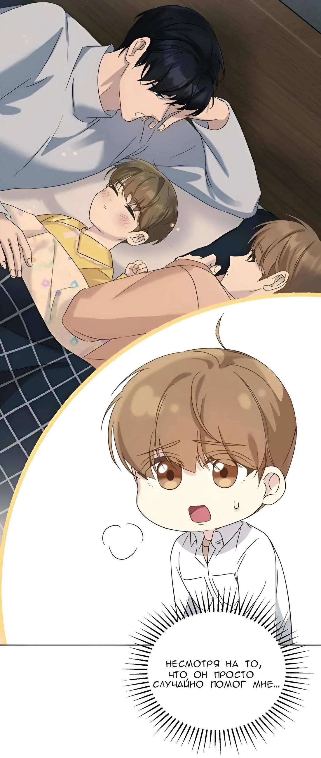 Манга Отца одержимого фанатика дразнят - Глава 6 Страница 36