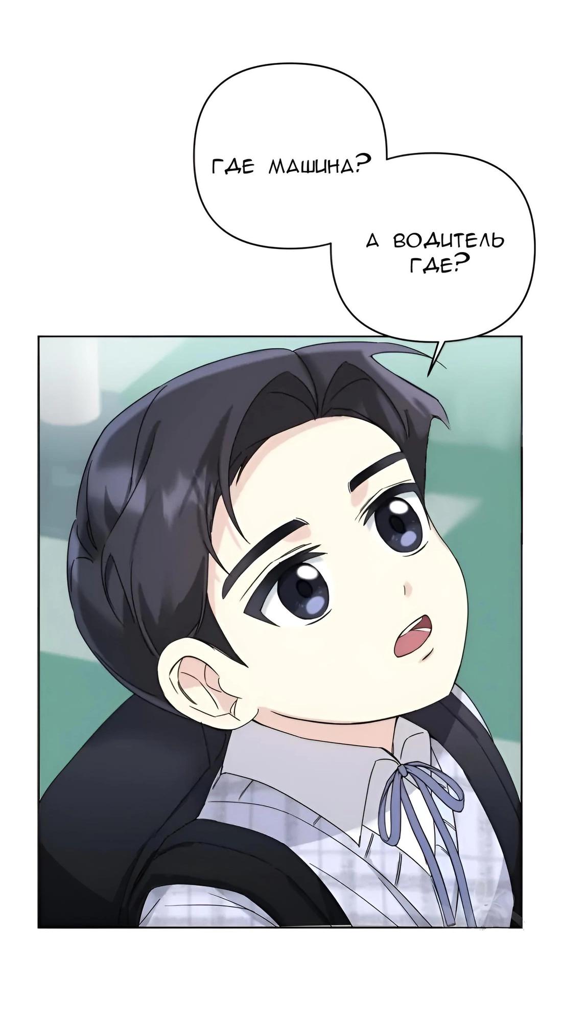 Манга Отца одержимого фанатика дразнят - Глава 6 Страница 52