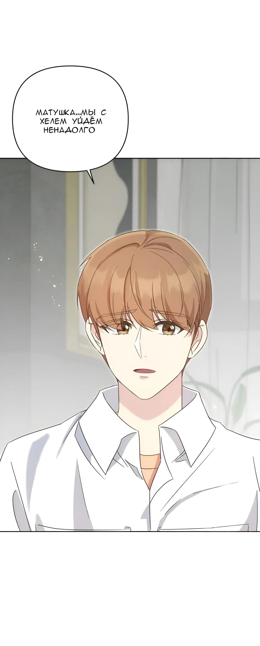 Манга Отца одержимого фанатика дразнят - Глава 6 Страница 17