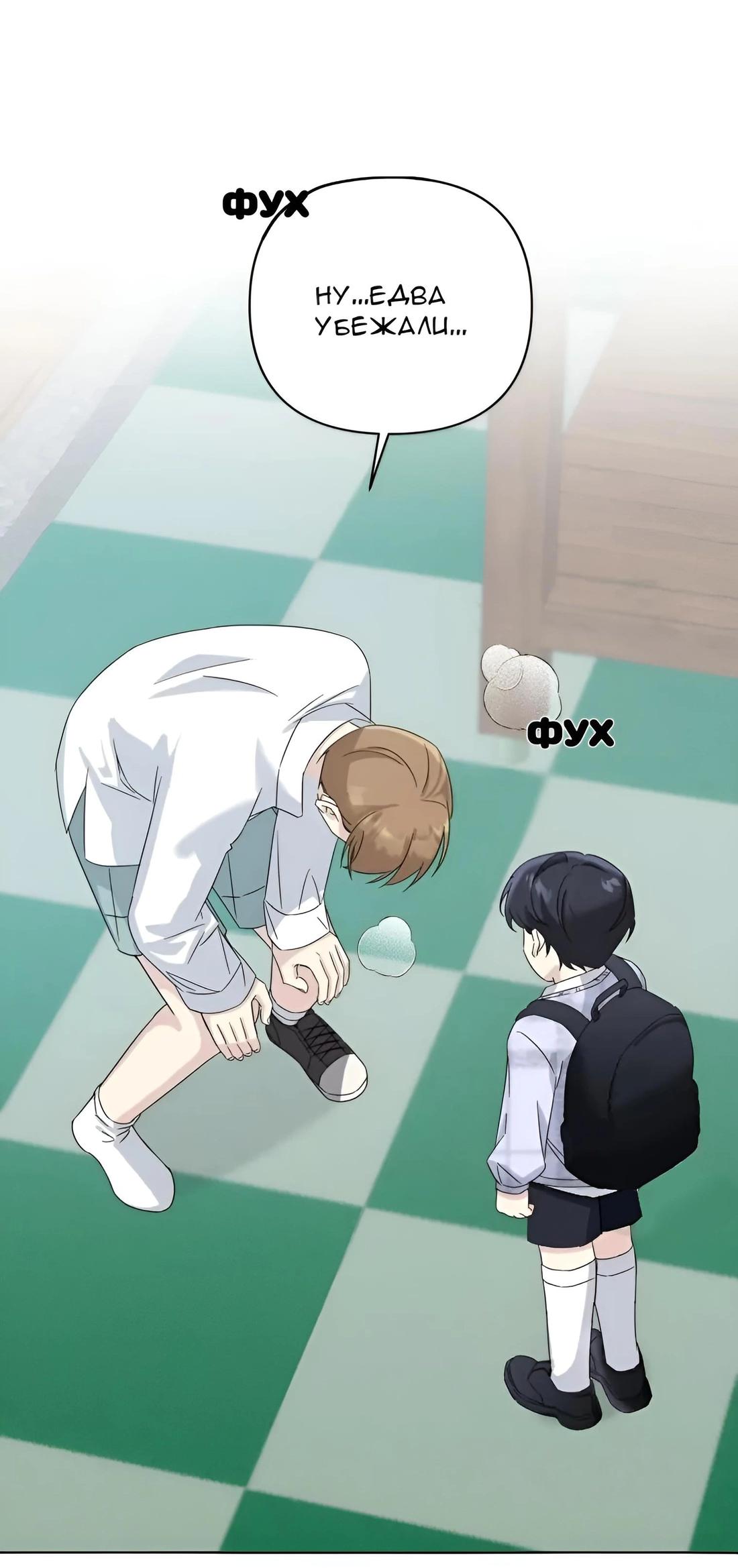 Манга Отца одержимого фанатика дразнят - Глава 6 Страница 32