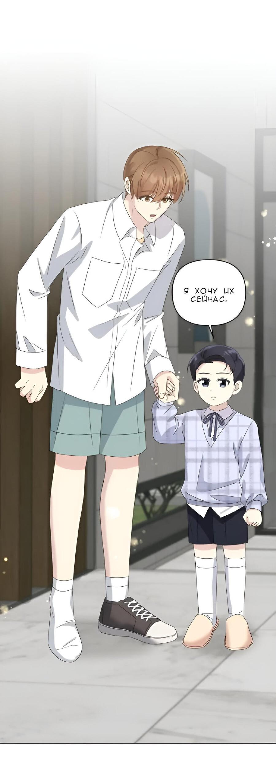 Манга Отца одержимого фанатика дразнят - Глава 5 Страница 23